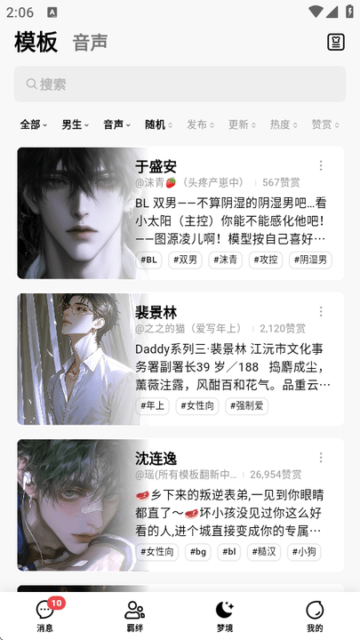 flai角色模板页面